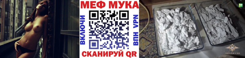 Мефедрон мяу мяу  MEGA ТОР  Адыгейск 