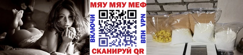 МЕФ кристаллы Адыгейск