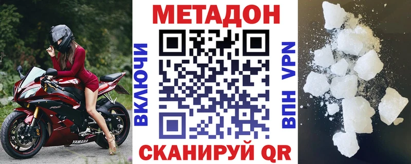 закладки  Адыгейск  darknet какой сайт  МЕТАДОН белоснежный 